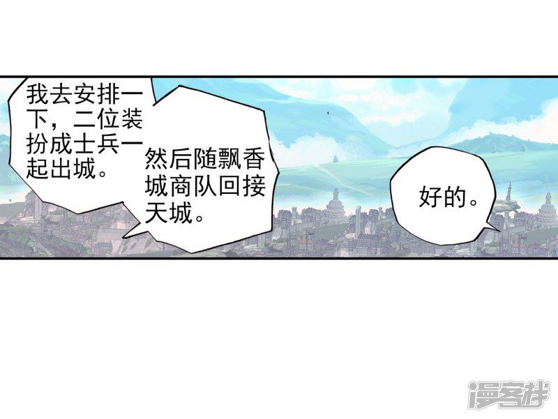 第94话 不知外出留学的我，归来时你们还认识吗-18