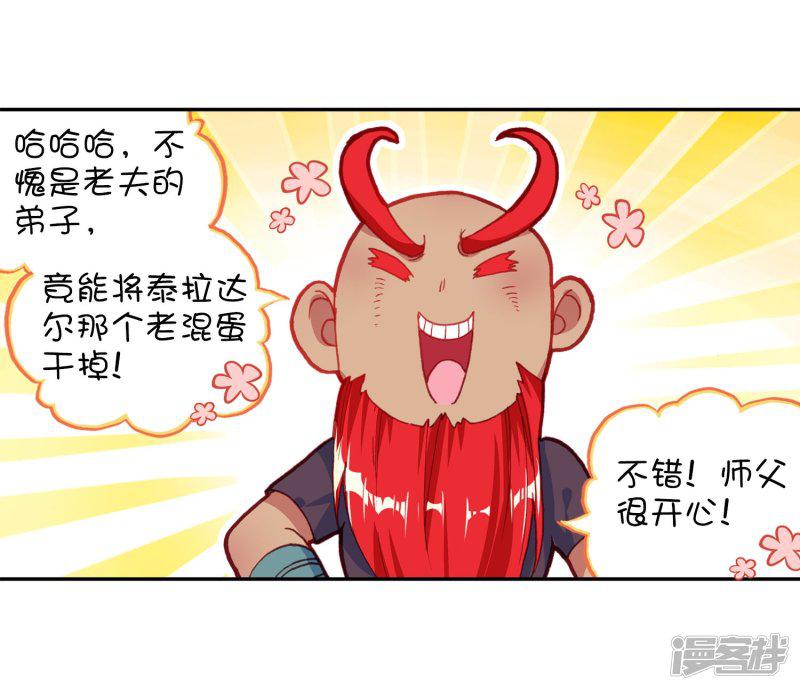 第94话 不知外出留学的我，归来时你们还认识吗-20