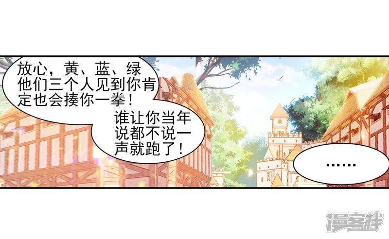 第94话 不知外出留学的我，归来时你们还认识吗-64