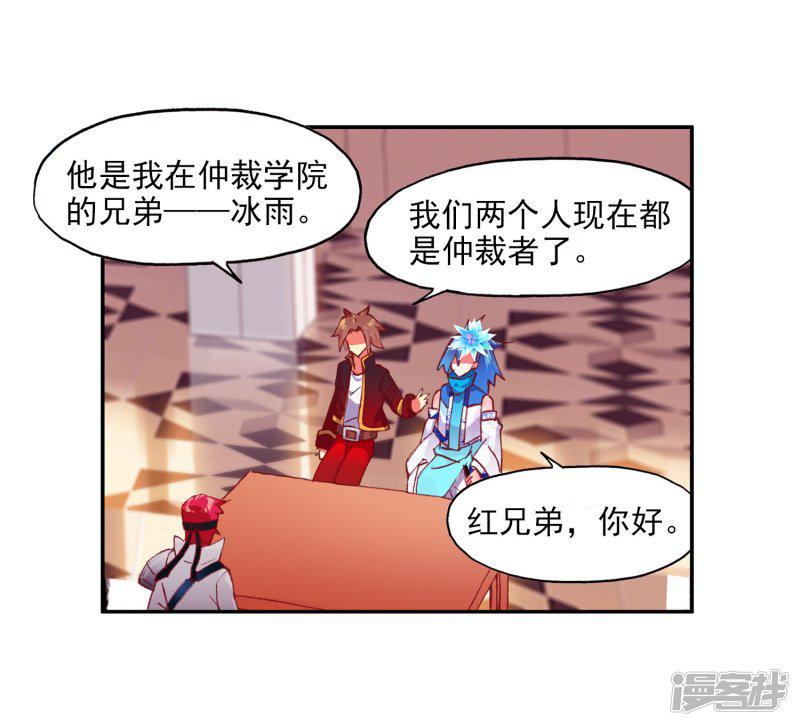 第94话 不知外出留学的我，归来时你们还认识吗-66