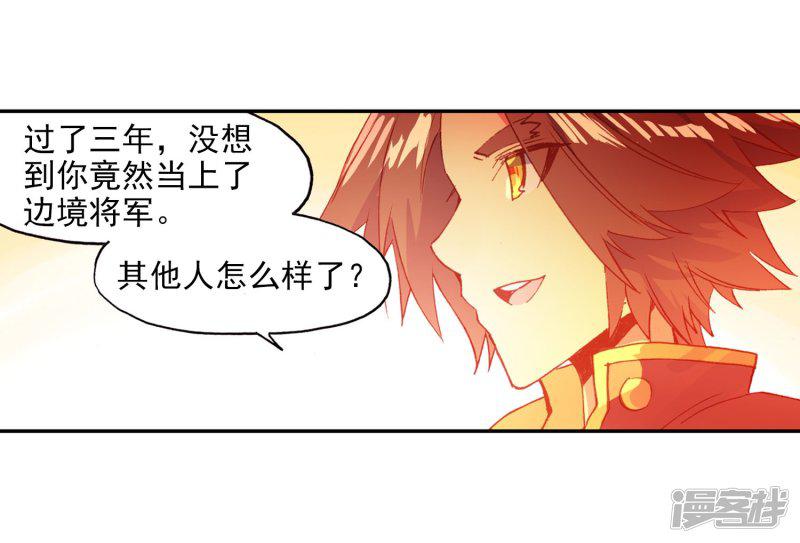 第94话 不知外出留学的我，归来时你们还认识吗-68