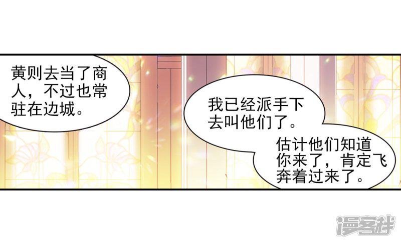 第94话 不知外出留学的我，归来时你们还认识吗-72