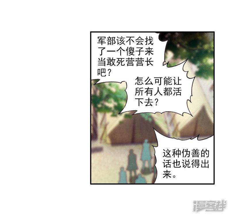 第99话 吃饱才能认真训练这是硬道理-5