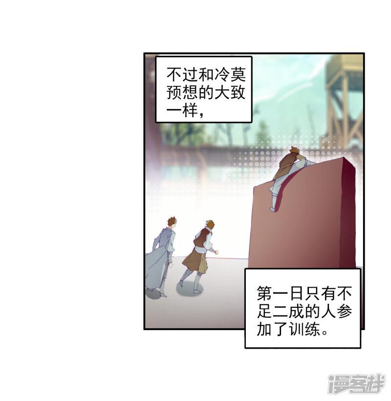 第99话 吃饱才能认真训练这是硬道理-45