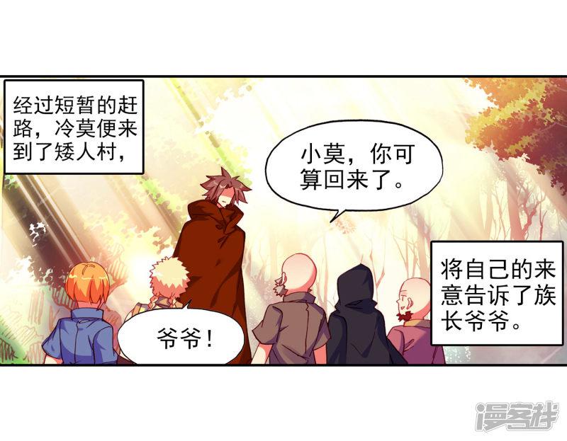 第99话 吃饱才能认真训练这是硬道理-61