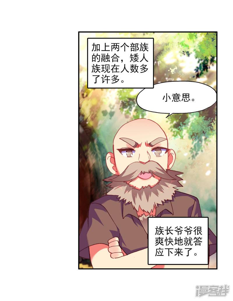 第99话 吃饱才能认真训练这是硬道理-63