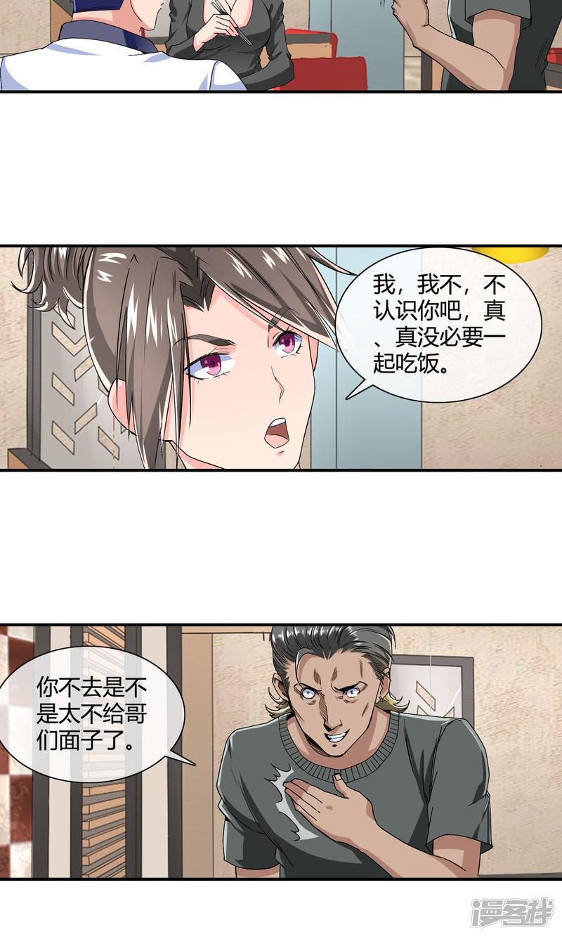 第29话 黑色丝袜-18