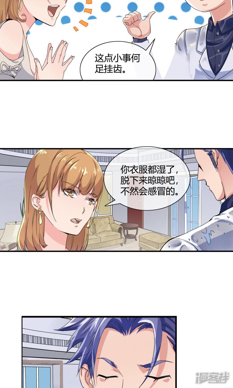 第36话 睡哪里？-6