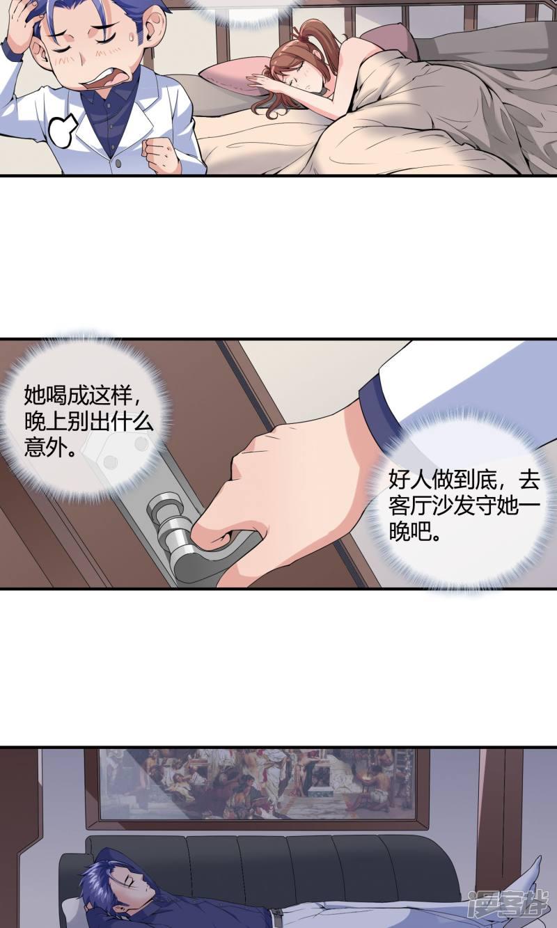 第39话 换衣服-7