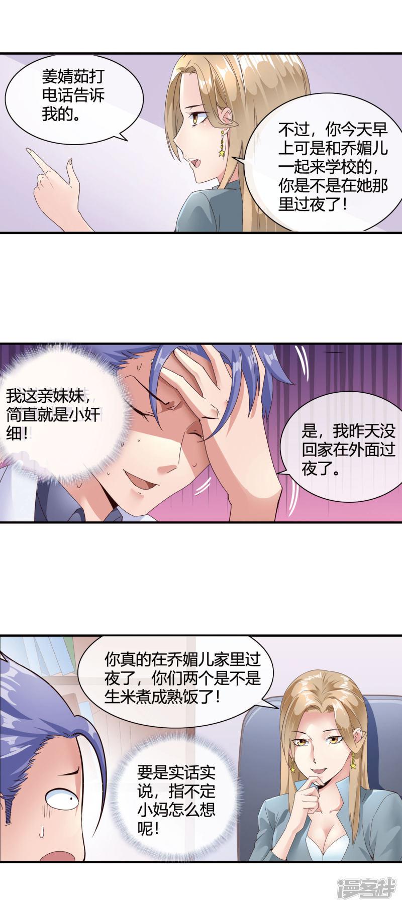 第46话 小奸细-4