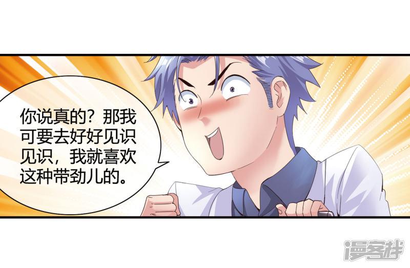 第51话 给小费-6