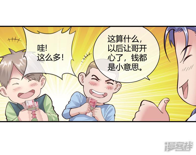 第51话 给小费-13