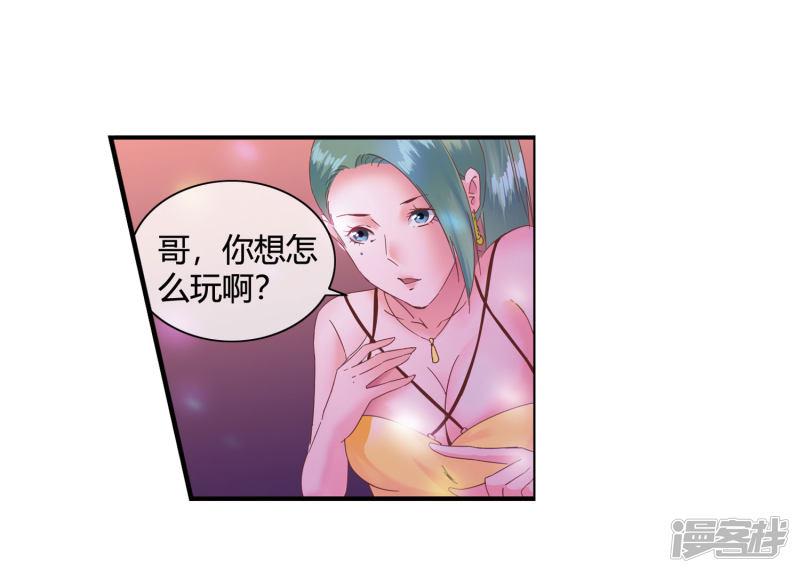 第51话 给小费-22