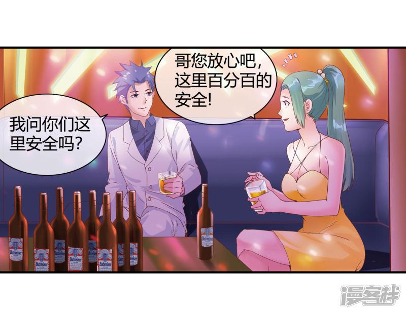 第51话 给小费-24