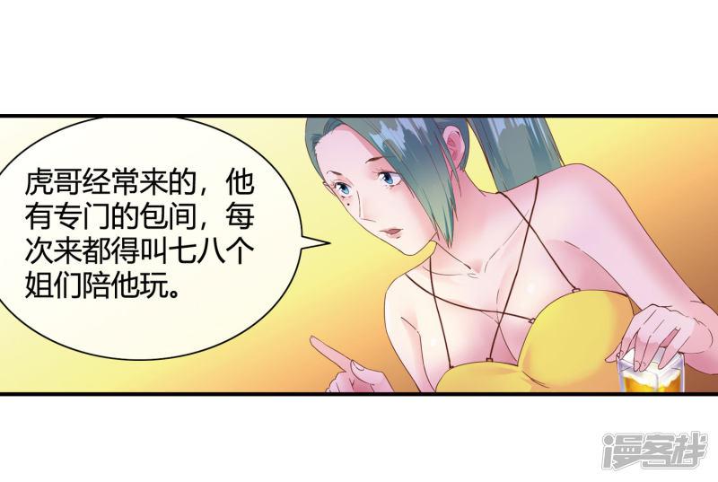 第51话 给小费-30