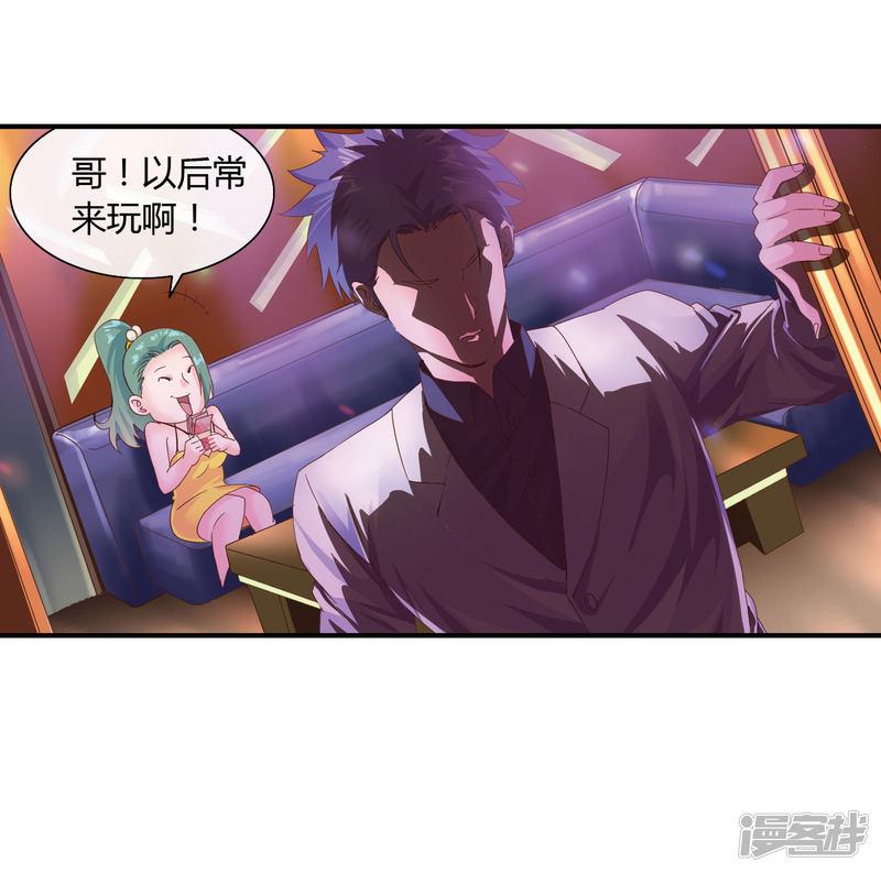 第51话 给小费-32