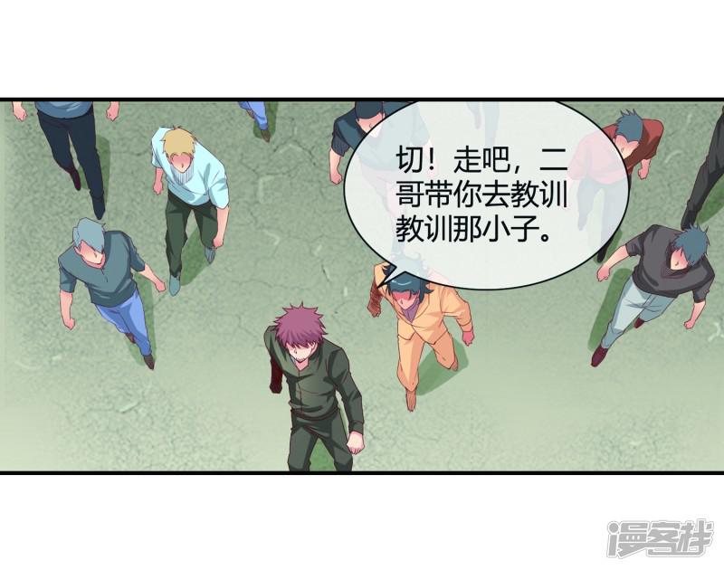 第53话 收点利息-3