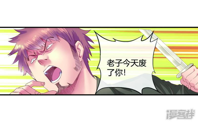 第53话 收点利息-14