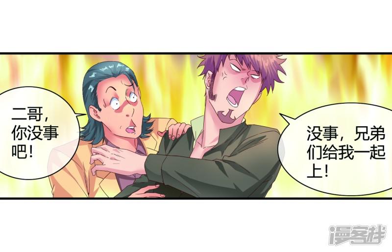 第53话 收点利息-18