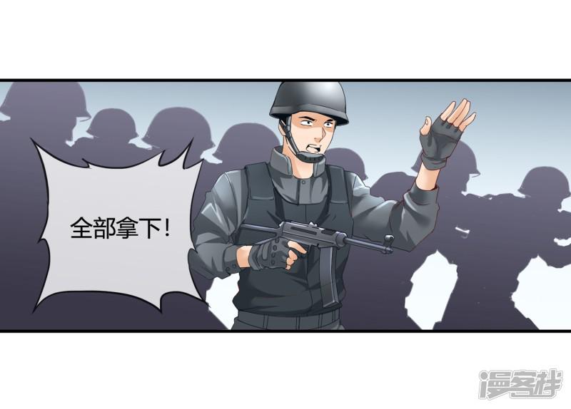 第53话 收点利息-30