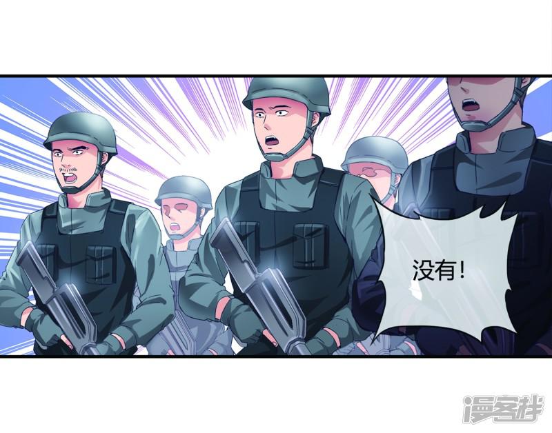 第54话 捣毁赌场-5