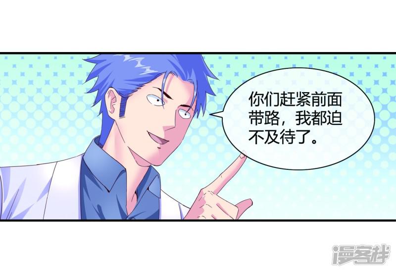 第54话 捣毁赌场-9