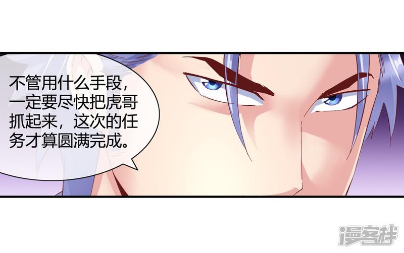 第54话 捣毁赌场-31