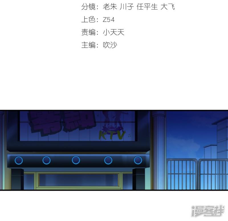 第56话 奖励之吻-1