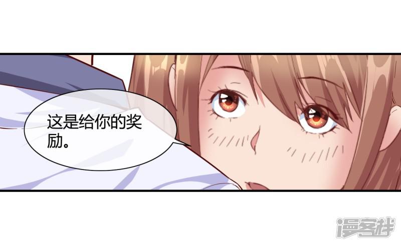 第56话 奖励之吻-20