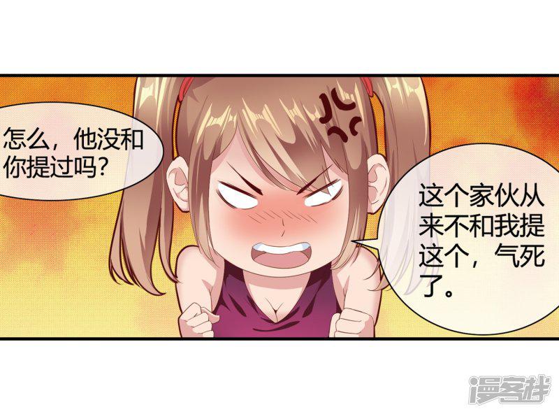 第57话 推销儿子-10