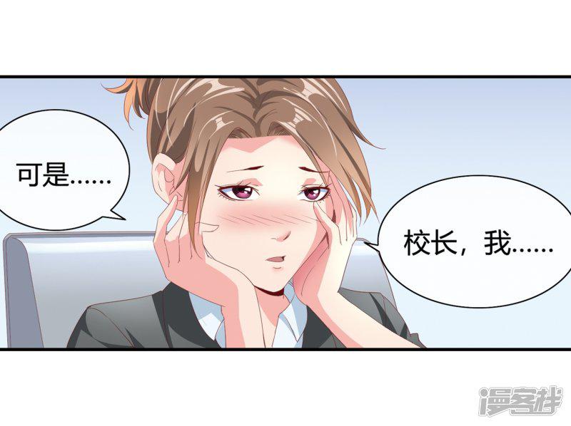 第57话 推销儿子-22