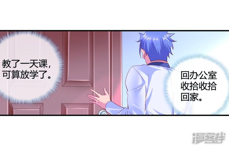 第58话 修罗场-2