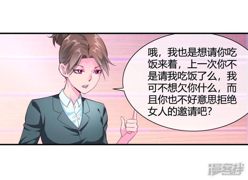 第58话 修罗场-9