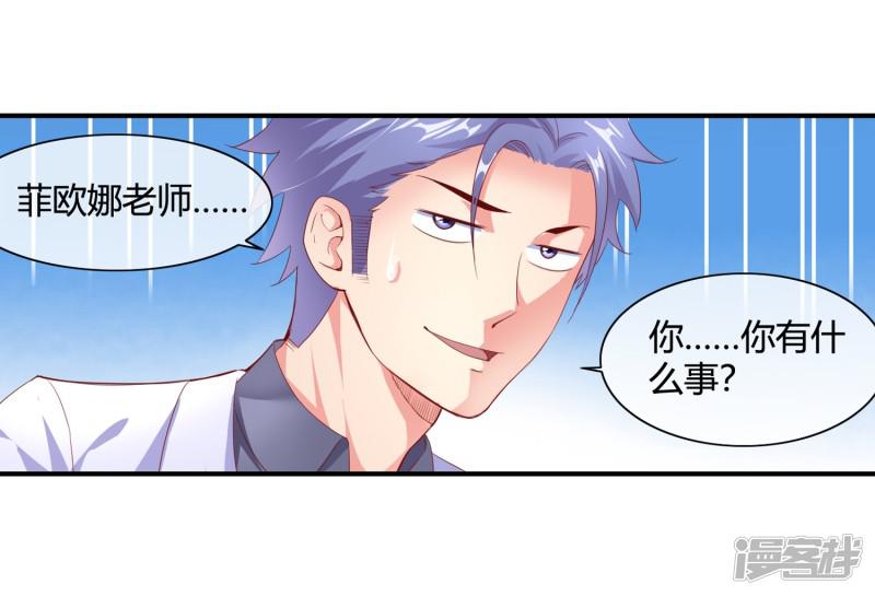 第58话 修罗场-23