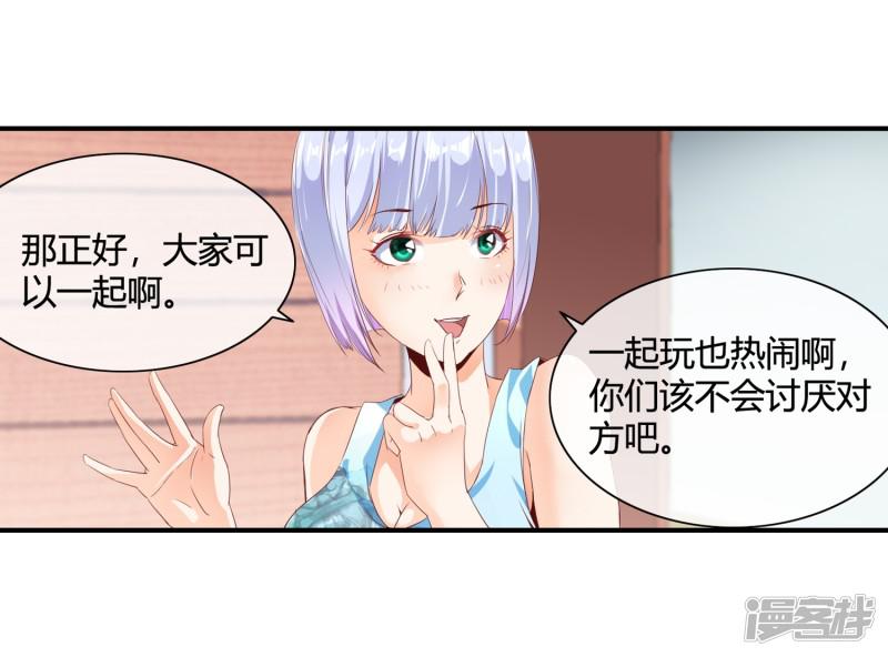 第58话 修罗场-28