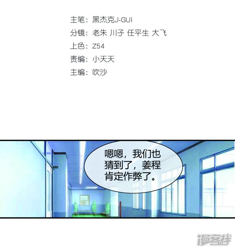 第61话 姐妹联盟-1