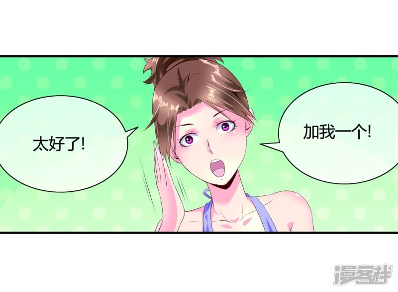 第61话 姐妹联盟-3