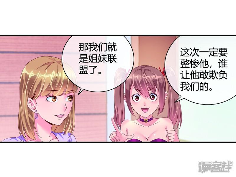 第61话 姐妹联盟-4