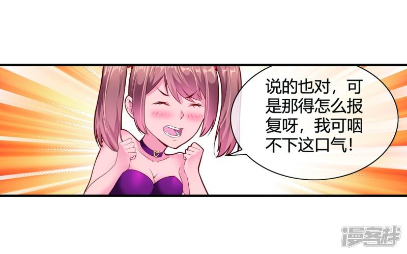 第61话 姐妹联盟-7