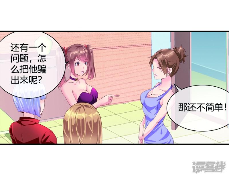 第61话 姐妹联盟-11