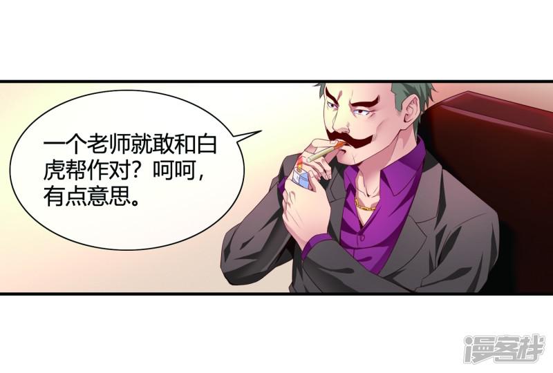 第61话 姐妹联盟-16