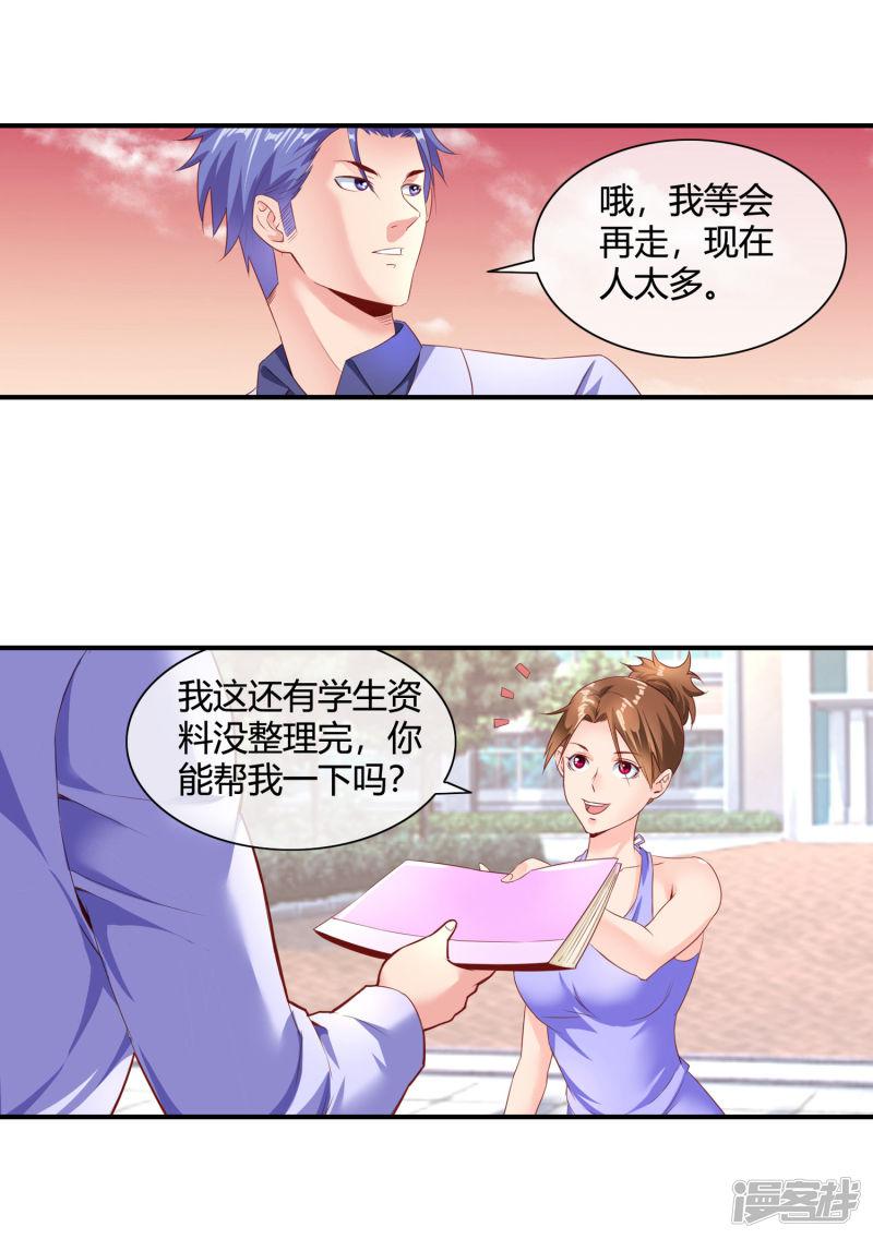 第61话 姐妹联盟-28