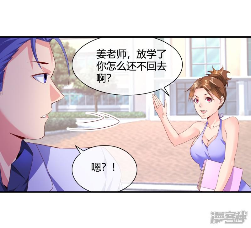 第61话 姐妹联盟-27