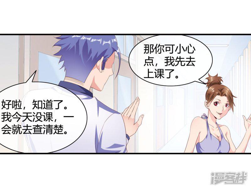 第64话 黑拳馆-9