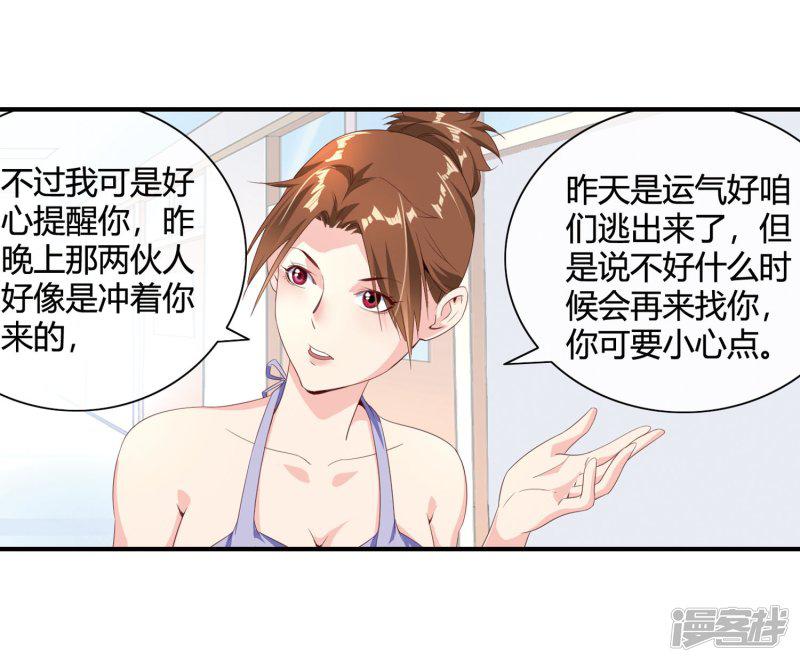 第64话 黑拳馆-7