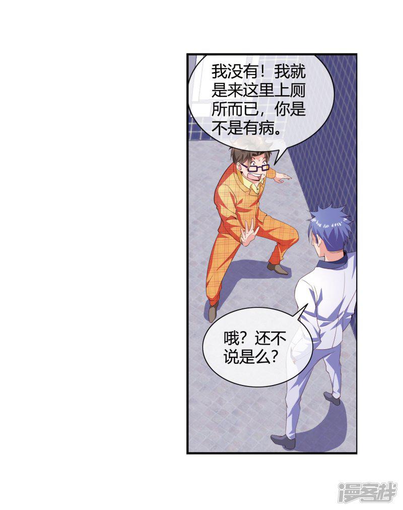 第64话 黑拳馆-15