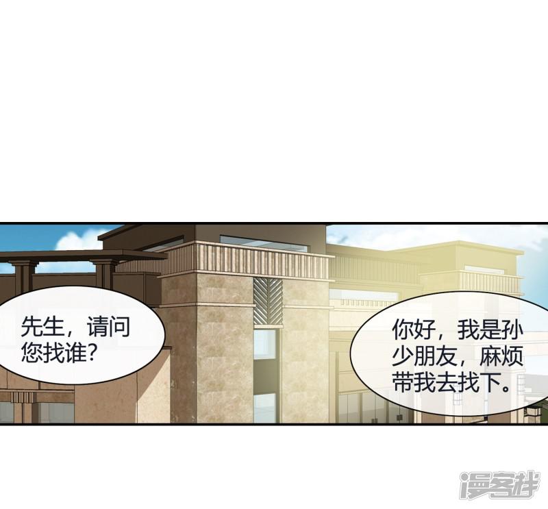 第65话 废条胳膊送根腿-11