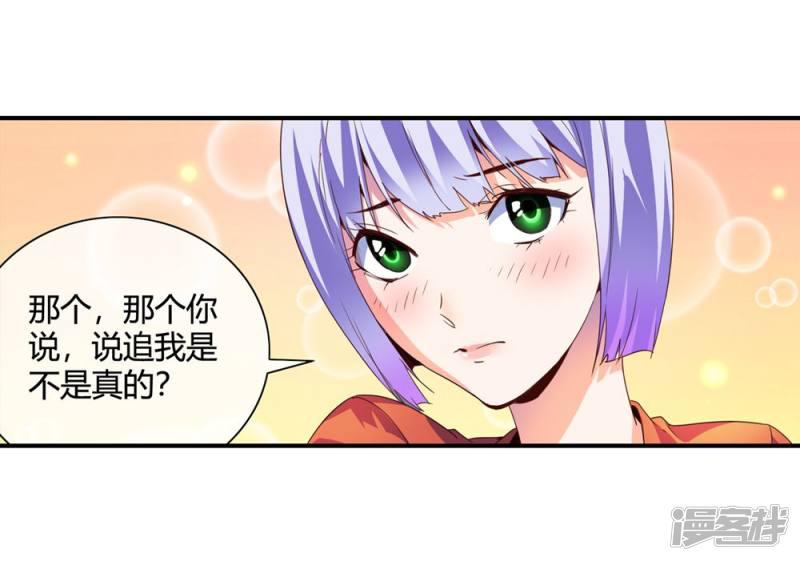 第67话 痛宰一顿-20