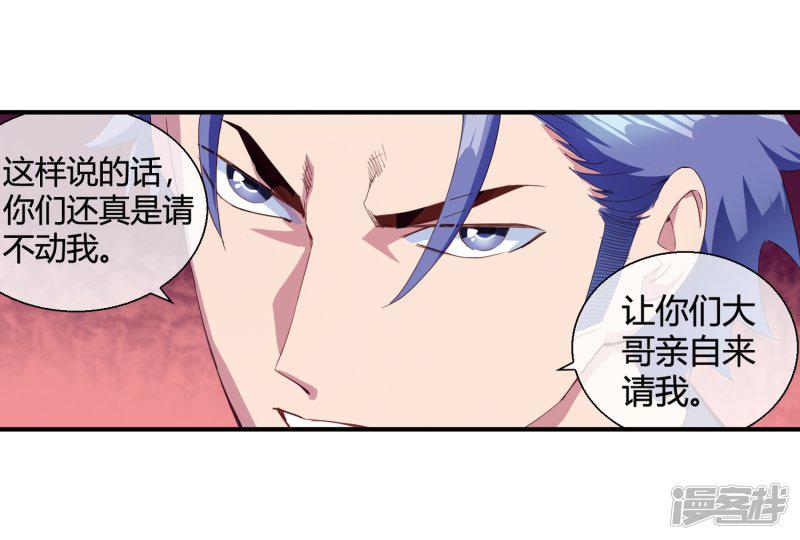 第70话 南火帮有请-10