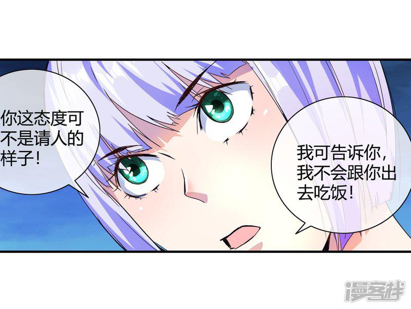 第72话 认怂-28